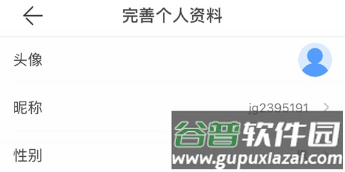极光新闻app怎么注册个人信息