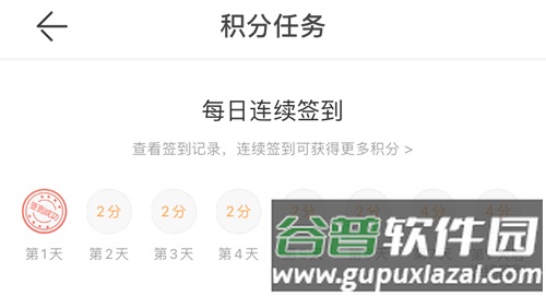 极光新闻app怎么得分