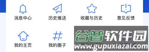 极光新闻app怎么求助