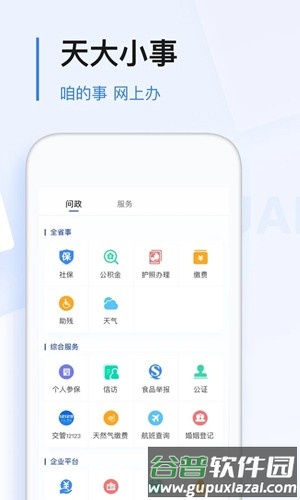 极光新闻app正版截图2