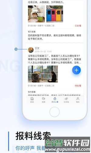 极光新闻app正版截图3