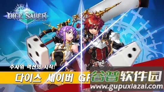 骰子剑骑士游戏截图2