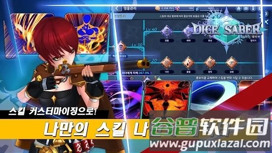 骰子剑骑士游戏截图4