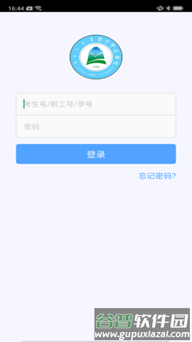 集宁师院官方版宣传图