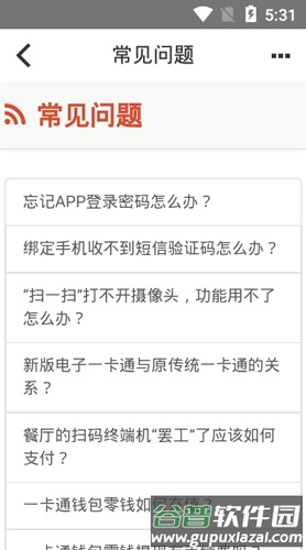 集宁师院官方版截图3