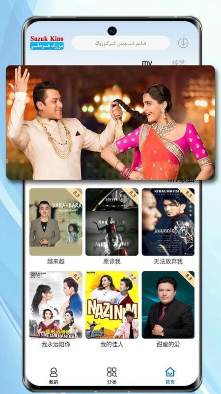 Suzuk kino手机版 suzukkino维语版下载官方