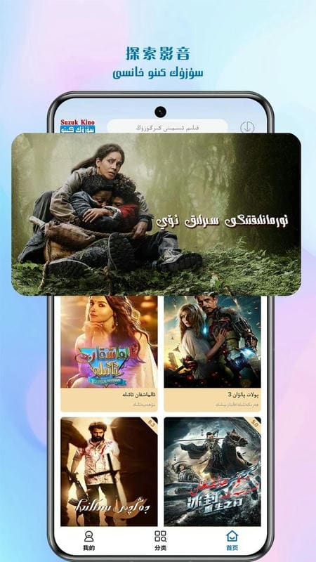 Suzuk kino手机版截图1