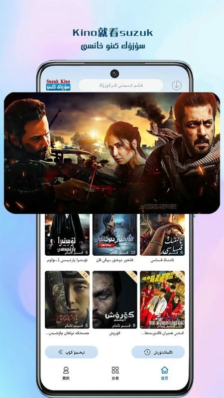 Suzuk kino手机版截图3