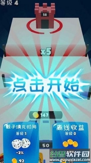 骰子克隆人战争游戏截图3