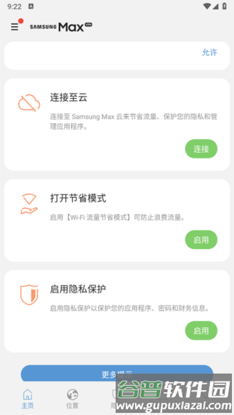 软件功能配图1