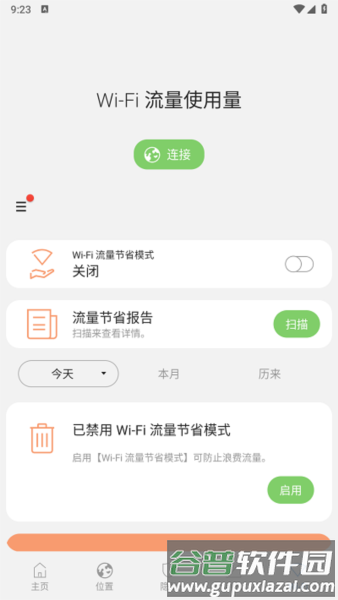 samsungmax最新版截图2
