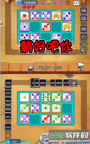 骰子传说手游截图1