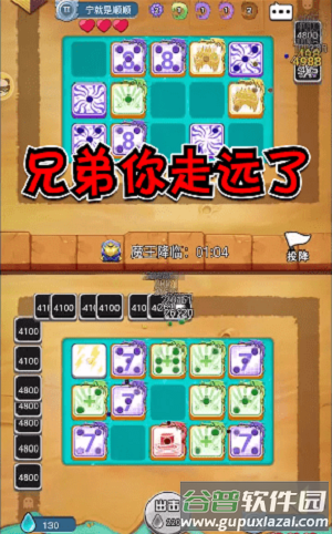 骰子传说手游截图3