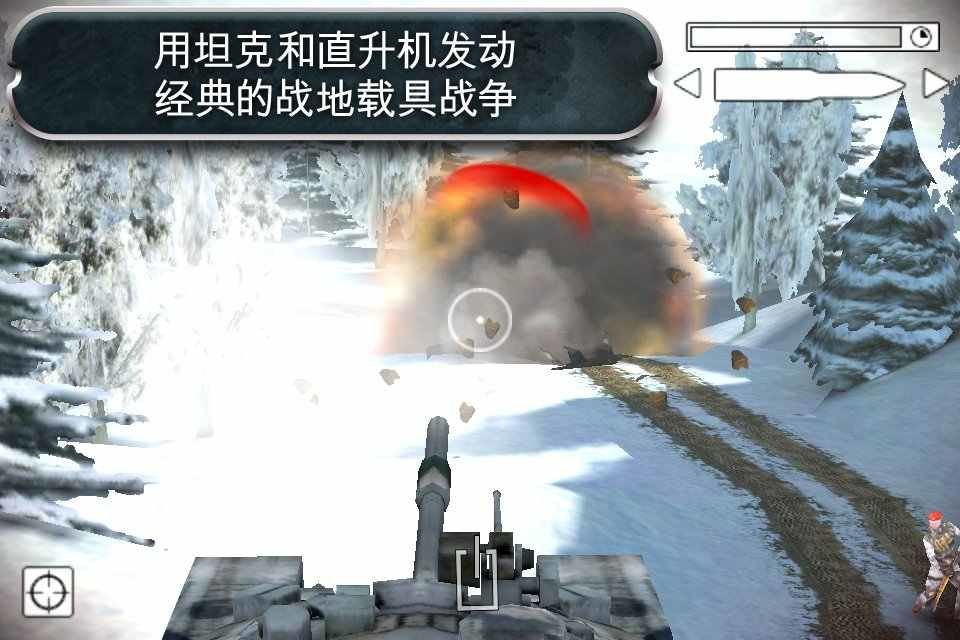 战地叛逆连队2中文版(Battlefield2)截图1