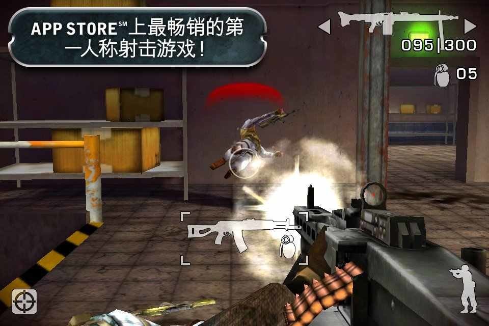战地叛逆连队2中文版(Battlefield2)截图2