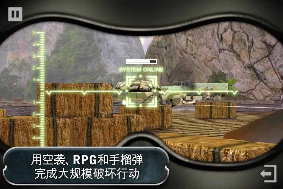 战地叛逆连队2中文版(Battlefield2)截图3