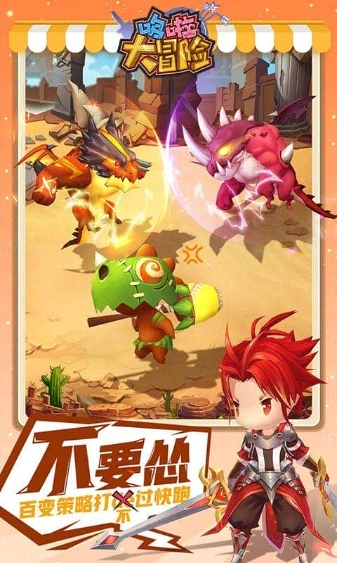 哆啦大冒险官方版下载