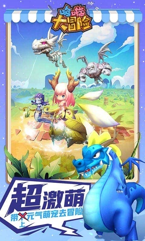 哆啦大冒险手游截图1