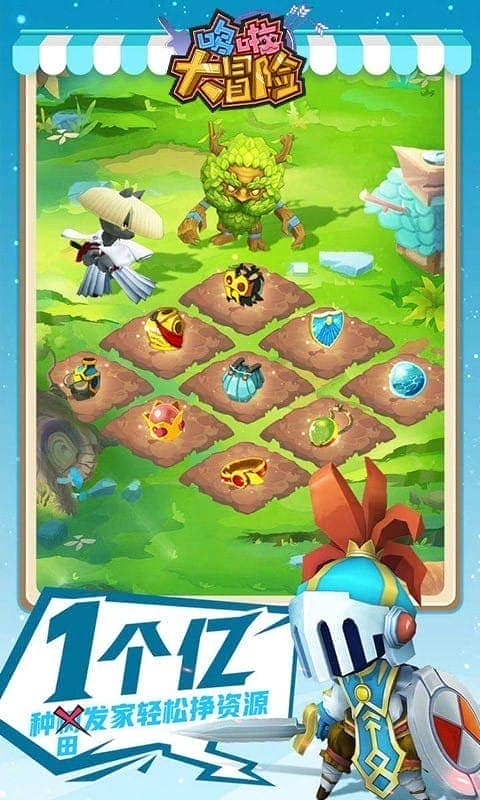 哆啦大冒险手游截图2