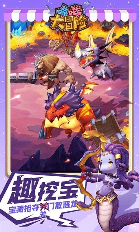 哆啦大冒险手游截图3