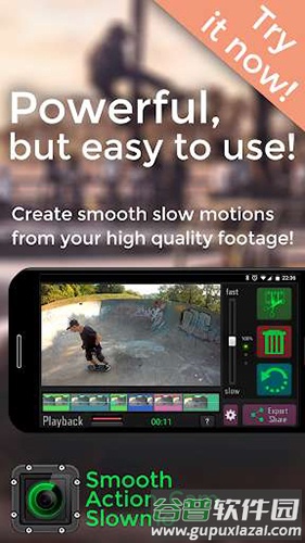 平滑动作smoothaction补帧软件截图1