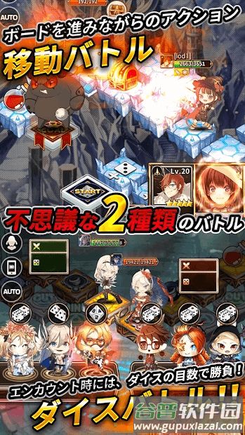 骰子之王日服手游截图2