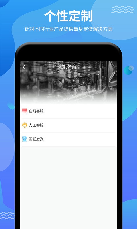 弹簧手册软件截图2