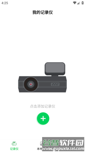 优车智联app宣传图