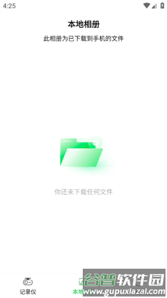软件功能配图1