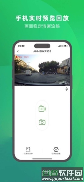 优车智联app截图1