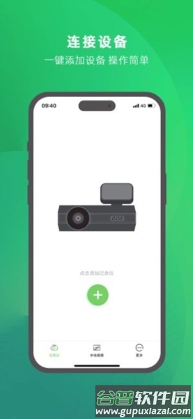 优车智联app截图2