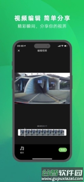 优车智联app截图3