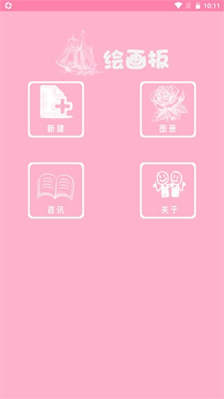 彩名堂app官方版截图1