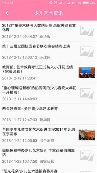 彩名堂app官方版截图2