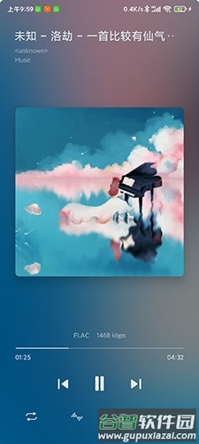 椒盐音乐GitHub官方版截图1