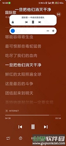 椒盐音乐GitHub官方版截图5