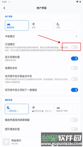 椒盐音乐2023版5