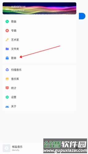 椒盐音乐2023版9