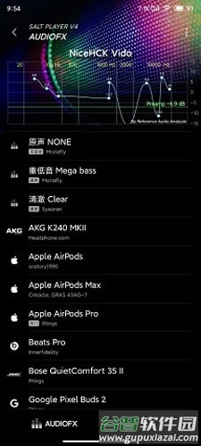 椒盐音乐2025版截图4