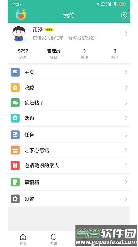 骨髓瘤之家app截图3