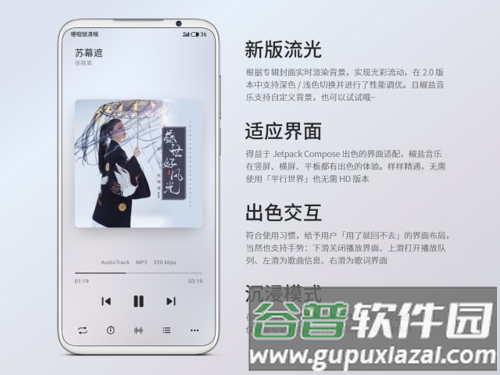 椒盐音乐app1