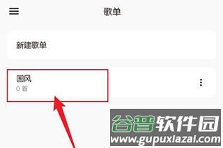椒盐音乐app9