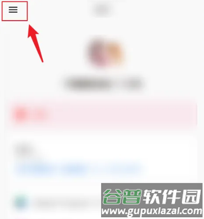 椒盐音乐app10