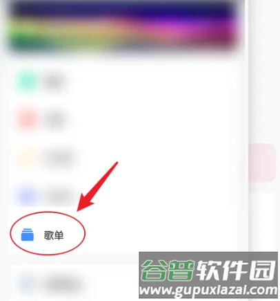 椒盐音乐app11
