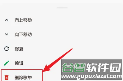 椒盐音乐app13