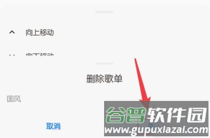 椒盐音乐app14