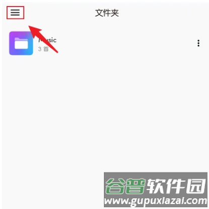 椒盐音乐app16