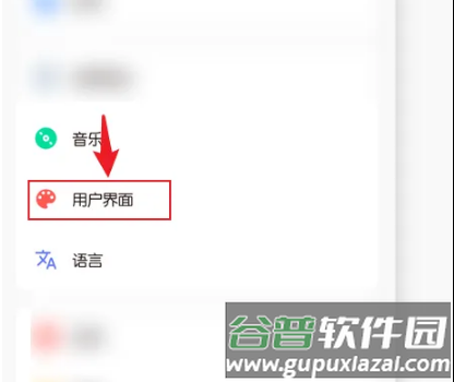 椒盐音乐app17