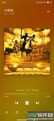 椒盐音乐最新版截图4