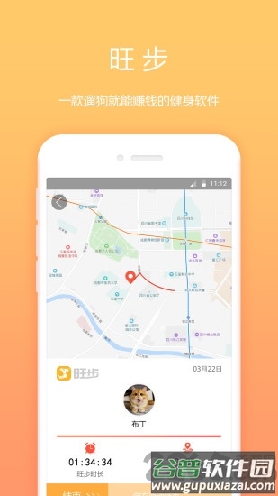 骨米宠物平台截图2